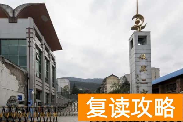双牌县第二中学是省级重点高中吗