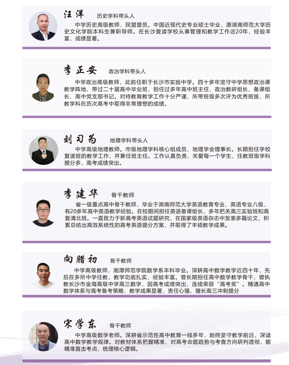 长沙市中嘉高级中学高复部2026年招生简章